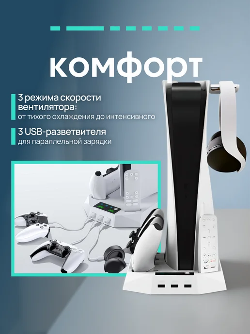 fyronn Док станция для PlayStation 5, белый, фото 8
