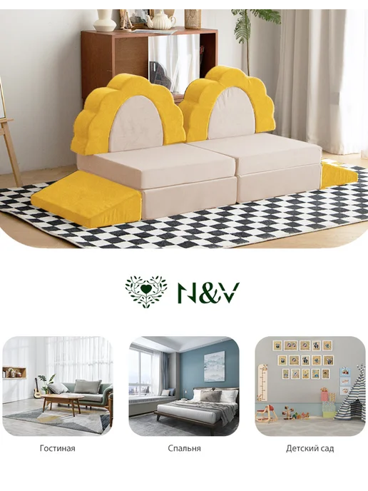 N&V Модульный детский диван без каркаса, желтый, фото 7