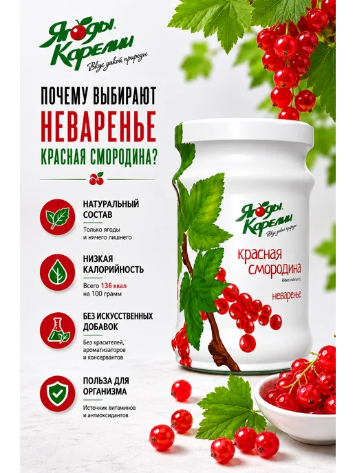 Ягоды Карелии Варенье Чёрная смородина БЕЗ САХАРА, 270г, 270 г, фото 2