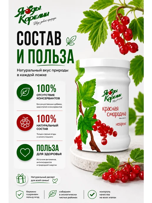 Ягоды Карелии Варенье Чёрная смородина БЕЗ САХАРА, 270г, 270 г, фото 3