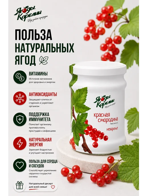 Ягоды Карелии Варенье Чёрная смородина БЕЗ САХАРА, 270г, 270 г, фото 4