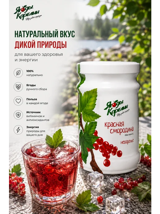 Ягоды Карелии Варенье Чёрная смородина БЕЗ САХАРА, 270г, 270 г, фото 6
