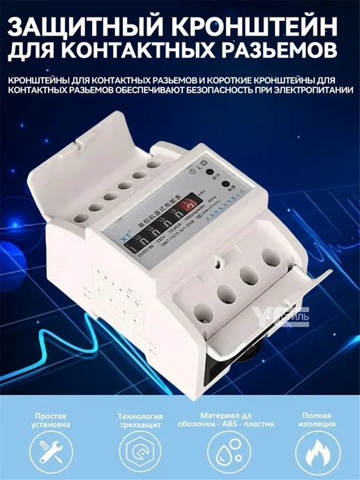 Электросчетчик 5 60 A с цифровым индикатором, вариант, фото 2