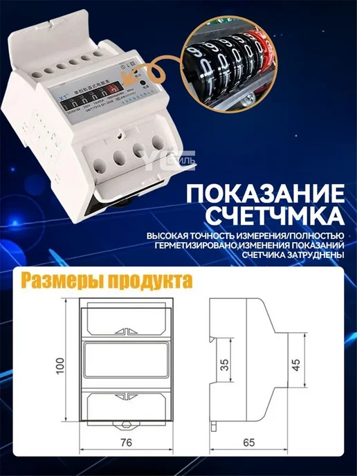 Электросчетчик 5 60 A с цифровым индикатором, вариант, фото 3