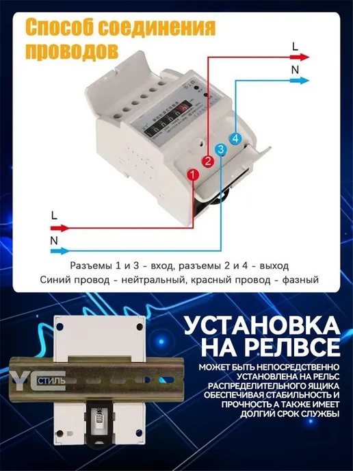 Электросчетчик 5 60 A с цифровым индикатором, вариант, фото 4
