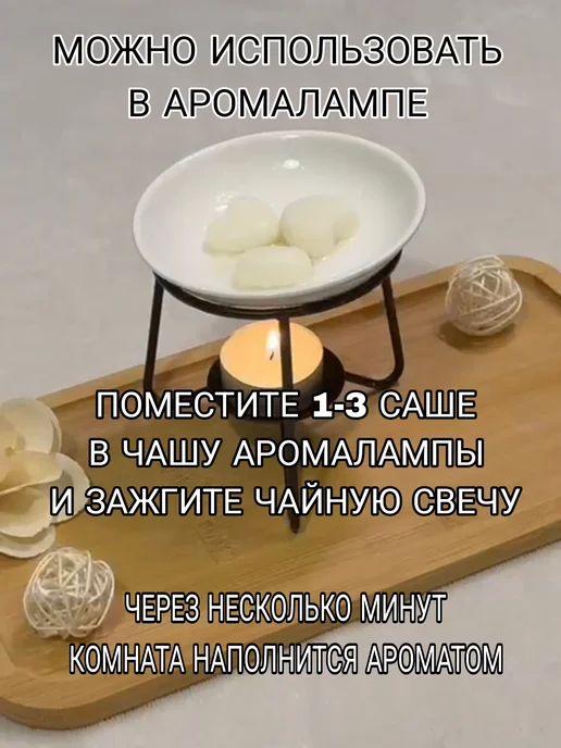Аромасаше Апельсин и корица +Лаванда (7+7сердечек), белый, фото 4