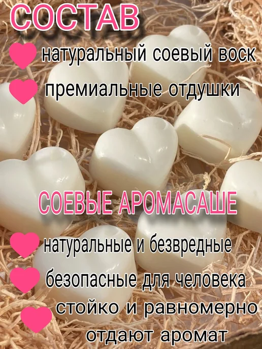 Аромасаше Апельсин и корица +Лаванда (7+7сердечек), белый, фото 7