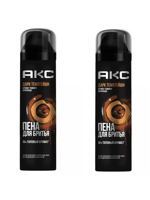 Axe Пена для бритья увлажняющая 200 мл, 2 шт