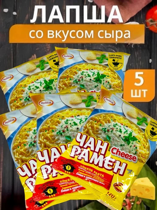 Доширак Лапша "Чан Рамен" Black Pasta 5шт, 120гр, 5 шт, 120 г