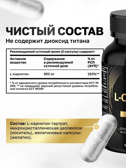 Maklirgen L-Карнитин 850 мг, carnitine, для коррекции веса жиросжигате…, вариант, фото 4