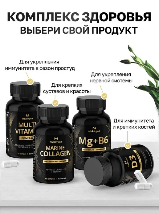 Maklirgen L-Карнитин 850 мг, carnitine, для коррекции веса жиросжигате…, вариант, фото 6