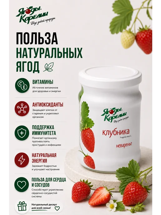 Ягоды Карелии Варенье Клубника БЕЗ САХАРА, 270г, 270 г, фото 4