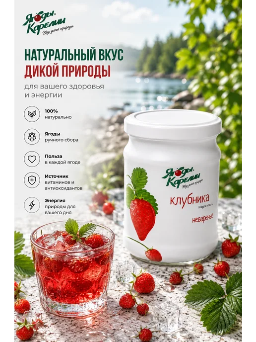 Ягоды Карелии Варенье Клубника БЕЗ САХАРА, 270г, 270 г, фото 6
