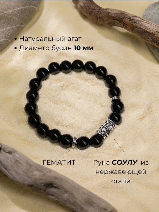 Браслет на руку. Могущество и победа, черный, фото 2