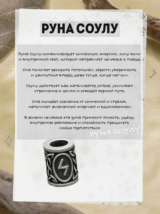 Браслет на руку. Могущество и победа, черный, фото 3