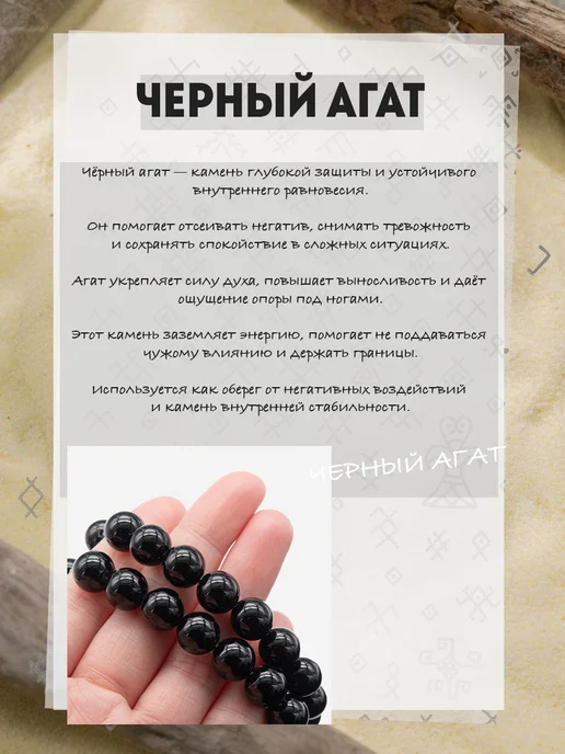 Браслет на руку. Могущество и победа, черный, фото 5
