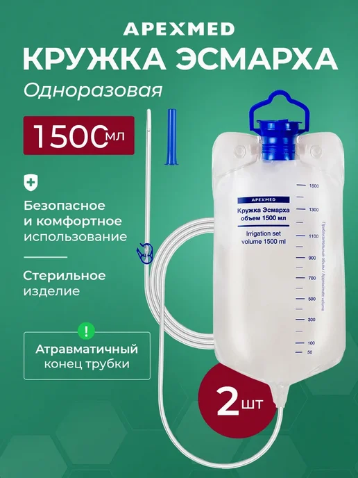 Apexmed Кружка Эсмарха 1500 мл одноразовая 1 шт спринцовка, 1500 мл, 2 шт