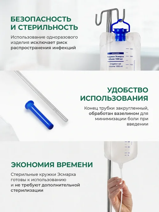 Apexmed Кружка Эсмарха 1500 мл одноразовая 1 шт спринцовка, 1500 мл, 2 шт, фото 2