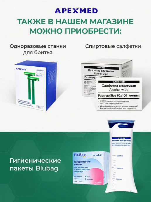 Apexmed Кружка Эсмарха 1500 мл одноразовая 1 шт спринцовка, 1500 мл, 2 шт, фото 8