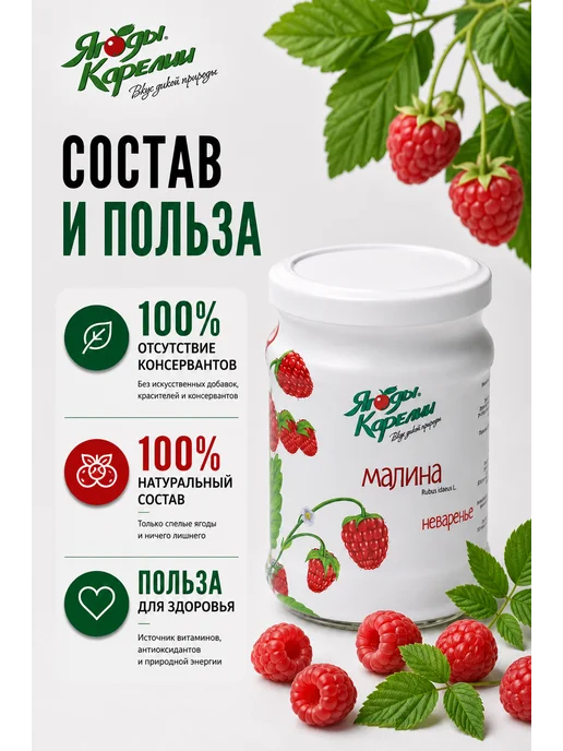 Ягоды Карелии Варенье Малина БЕЗ САХАРА, 270г, 270 г, фото 3