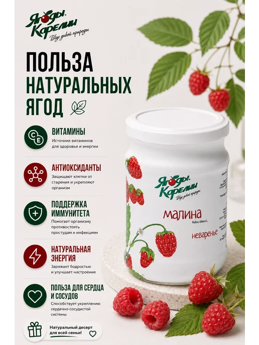 Ягоды Карелии Варенье Малина БЕЗ САХАРА, 270г, 270 г, фото 4