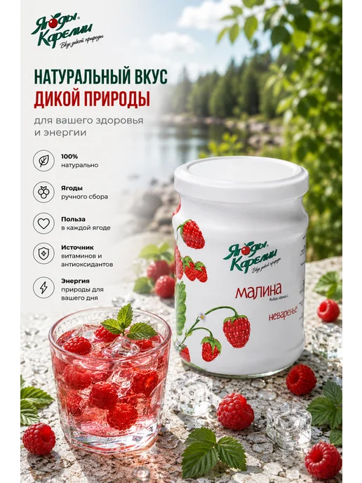 Ягоды Карелии Варенье Малина БЕЗ САХАРА, 270г, 270 г, фото 5
