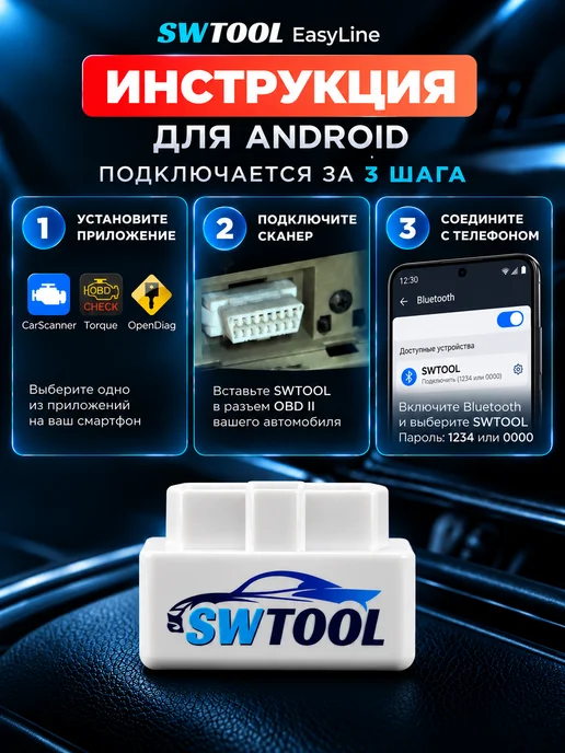 SWTOOL Автосканер для диагностики авто, ELM327 v 1.5 OBD2 1 плата, белый, фото 7