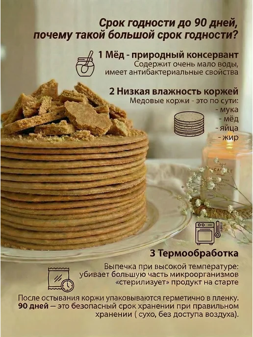 Коржи для торта медовик домашние 8шт 28см, 8 шт, фото 3