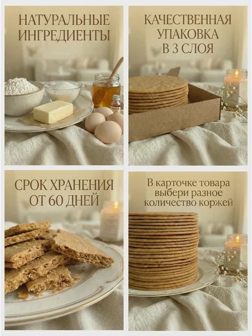 Коржи для торта медовик домашние 8шт 28см, 8 шт, фото 5