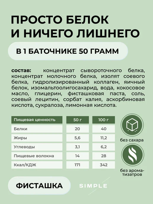Протеиновые батончики без сахара Ассорти с фисташкой 16 шт, 16 шт, фото 5