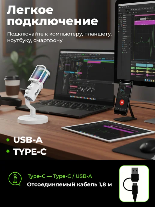 RITMIX Микрофон USB для пк игровой с подсветкой, белый, в упаковке 477 г, фото 4