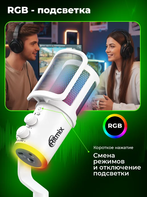 RITMIX Микрофон USB для пк игровой с подсветкой, белый, в упаковке 477 г, фото 6