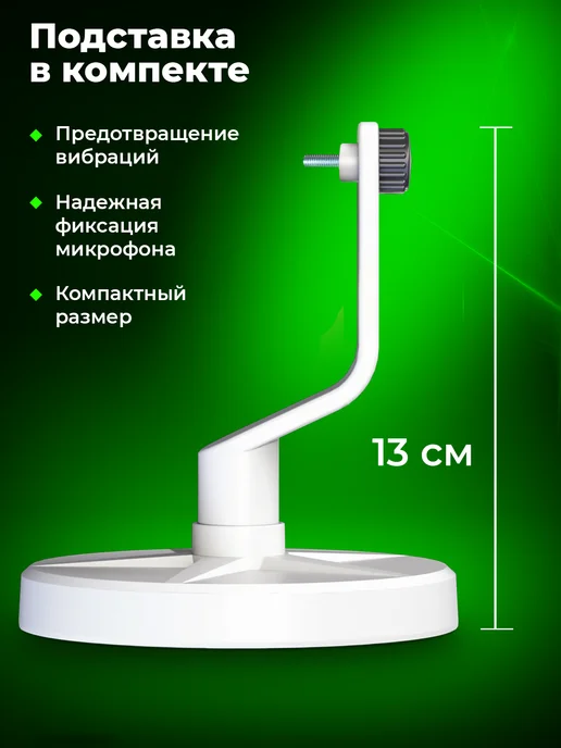RITMIX Микрофон USB для пк игровой с подсветкой, белый, в упаковке 477 г, фото 7