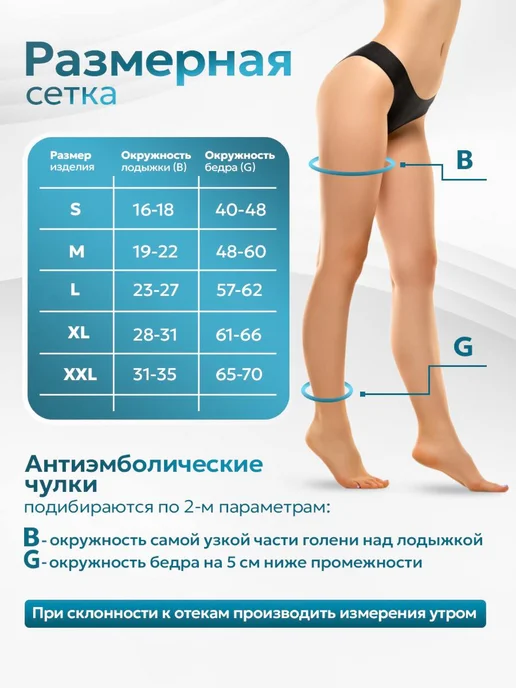 Чулки компрессионные BeeCare Здоровье бежевый, 2 класс компрессии, 1 пара, бежевый, фото 2
