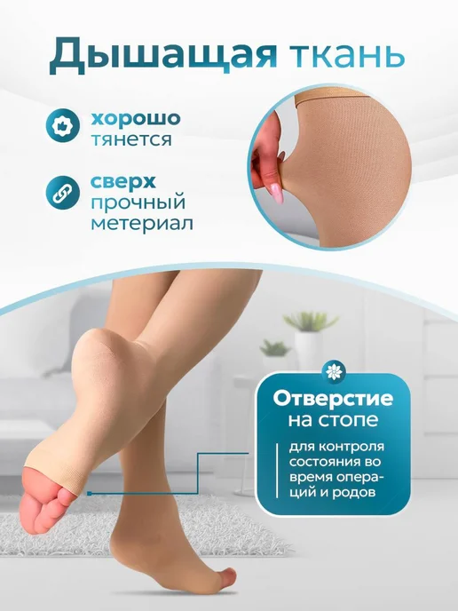 Чулки компрессионные BeeCare Здоровье бежевый, 2 класс компрессии, 1 пара, бежевый, фото 3