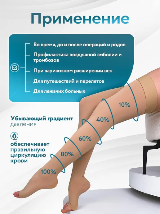 Чулки компрессионные BeeCare Здоровье бежевый, 2 класс компрессии, 1 пара, бежевый, фото 5