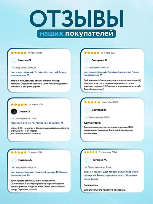 Чулки компрессионные BeeCare Здоровье бежевый, 2 класс компрессии, 1 пара, бежевый, фото 8