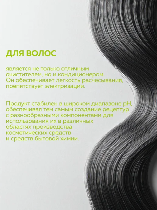 ADK cosmetics Сырье Кокамидопропил бетаин (Сocamidopropyl betaine), 500г, 250 г, фото 3