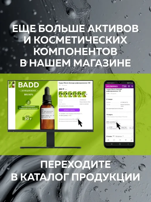 ADK cosmetics Сырье Кокамидопропил бетаин (Сocamidopropyl betaine), 500г, 250 г, фото 7
