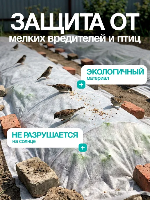 FERMARIUS Укрывной материал для растений спанбонд 60, 3.2*10 м, 32м2, 3.2x10 м, 10 м, фото 5