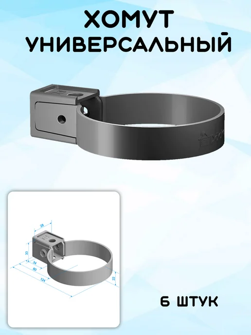 Docke Комплект водосточной системы 6 метров графит Premium, 14 м, фото 5