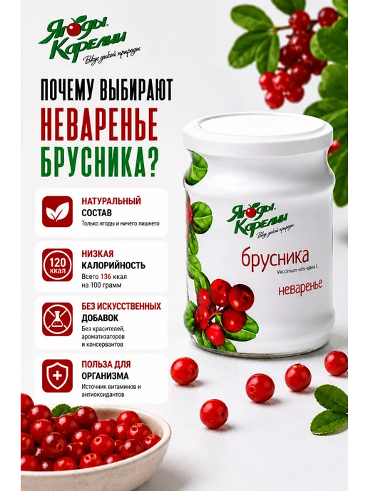 Ягоды Карелии Варенье Вишня БЕЗ САХАРА, 270г, 270 г, фото 2