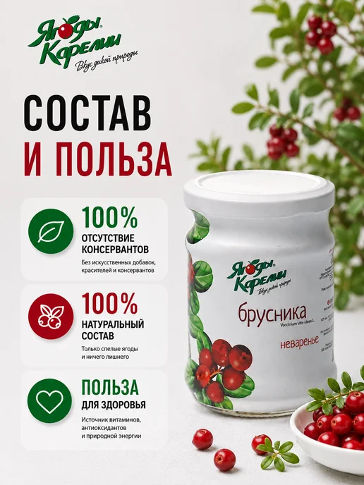Ягоды Карелии Варенье Вишня БЕЗ САХАРА, 270г, 270 г, фото 3