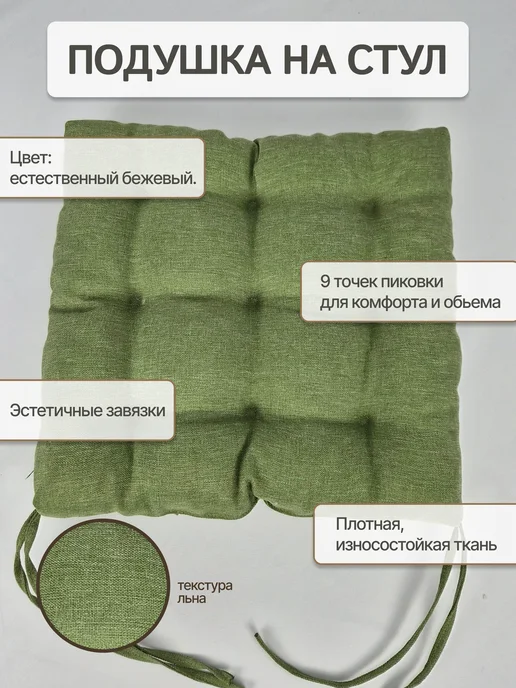 Козловская Мануфактура Подушка на стул 2 шт квадратная 40х40 на табурет ikea, 40x40, 2 шт, фото 2