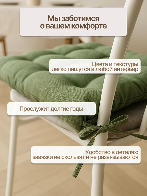 Козловская Мануфактура Подушка на стул 2 шт квадратная 40х40 на табурет ikea, 40x40, 2 шт, фото 4