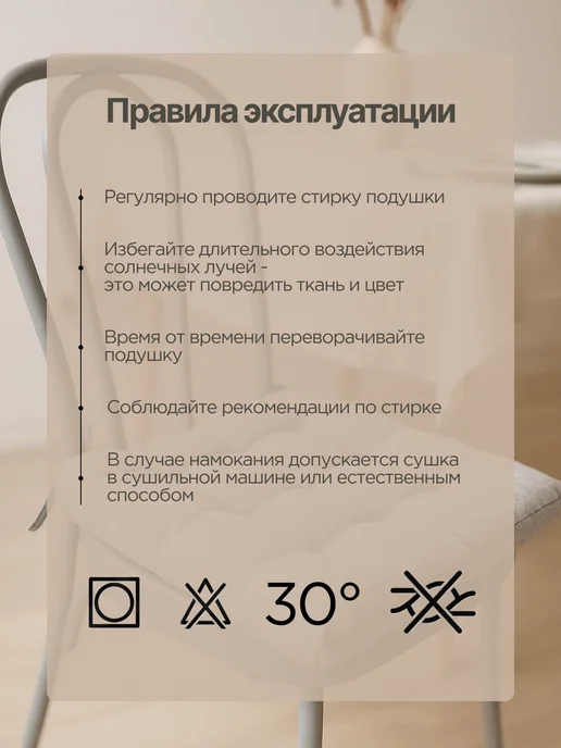 Козловская Мануфактура Подушка на стул 2 шт квадратная 40х40 на табурет ikea, 40x40, 2 шт, фото 6