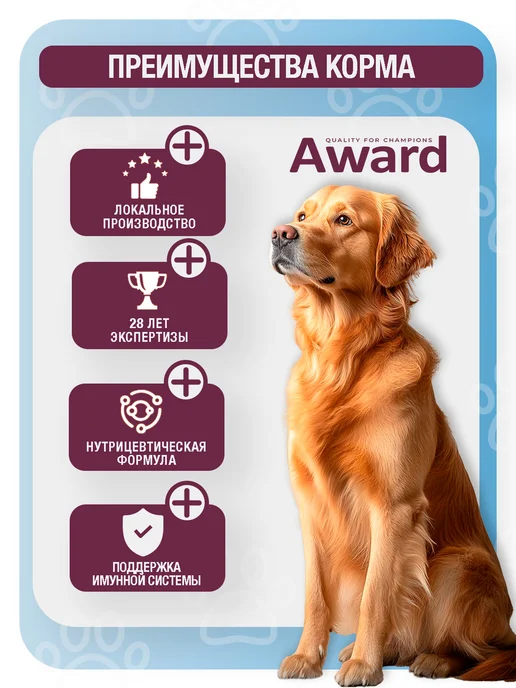Сухой корм AWARD Авард Hypo для собак, рыба, 2 кг, фото 2