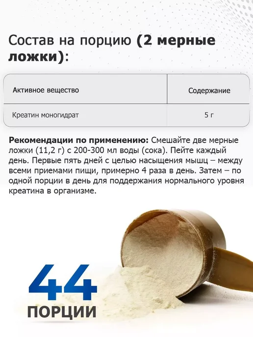 Dr. Hoffman Креатин моногидрат CREA TOR для мышц, 500г, 500 г, фото 2