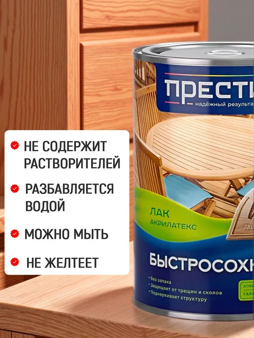 Престиж Лак акриловый быстросохнущий, белый, фото 3
