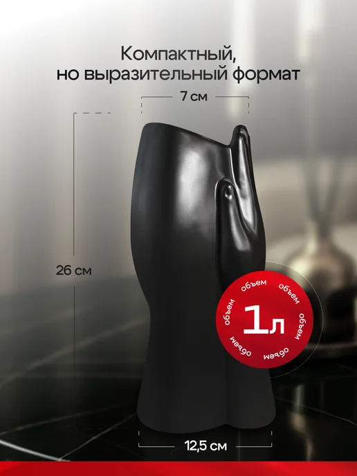 HomeBoom Ваза для цветов и сухоцветов, керамическая, черный, фото 3